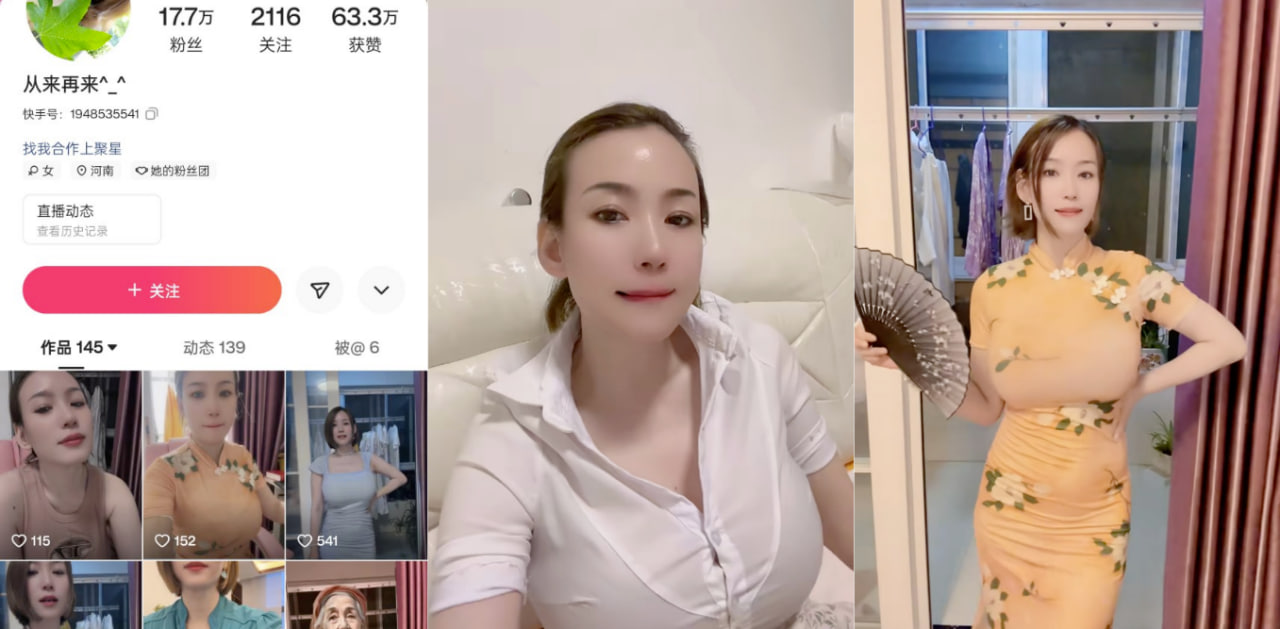 快手巨乳熟女少妇“从来再来”流出其揉奶自慰骚拍,奶大就是欠人操!