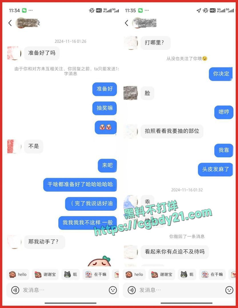 抖音 500万粉丝 伤心男人是渣男 脚踏七只船14