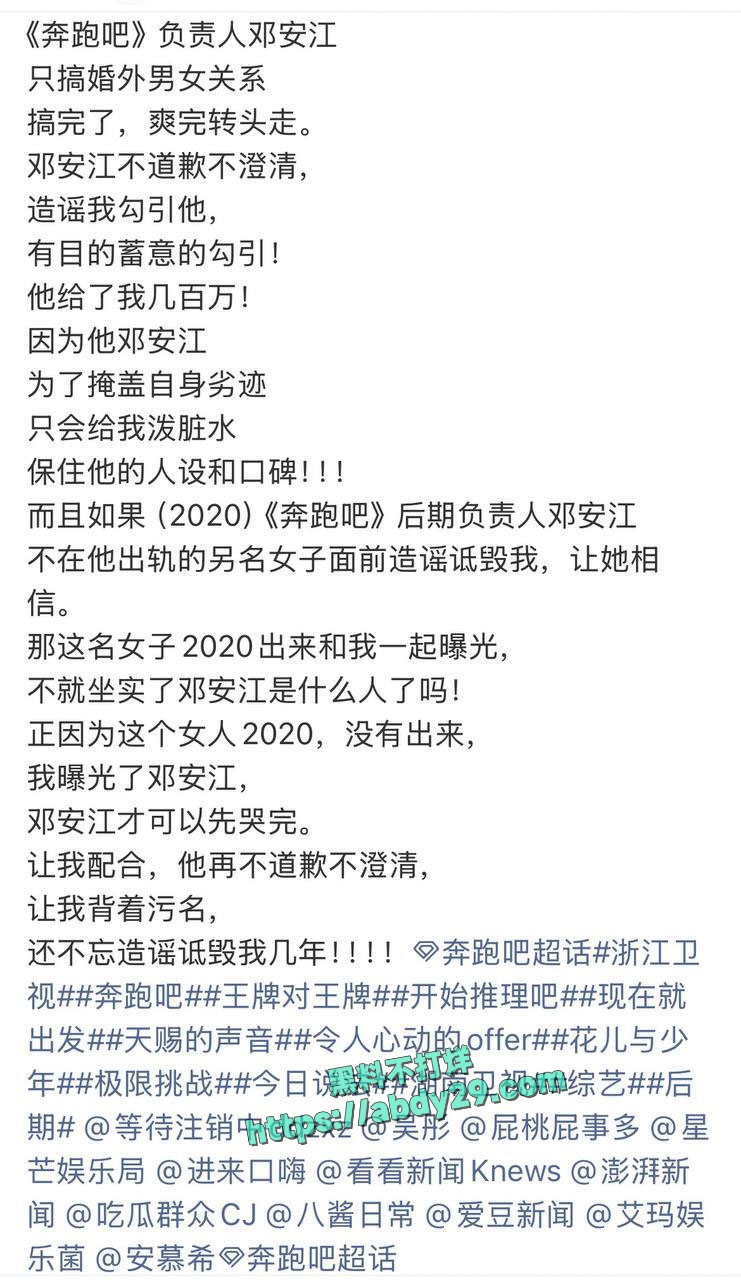 北京中视星驰传媒创始人邓安江渣男 21