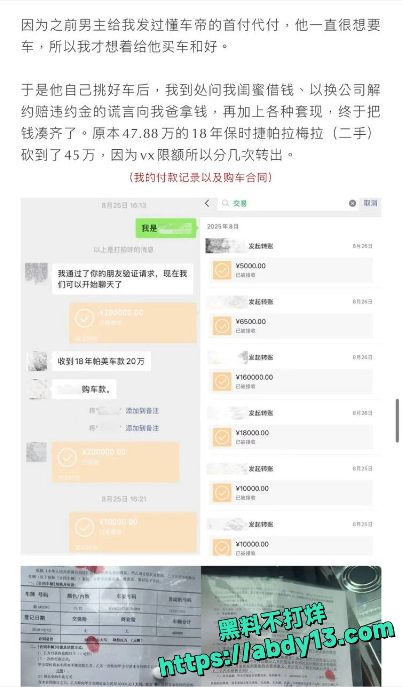 网红男团祈钰伊森劈腿陪玩 17