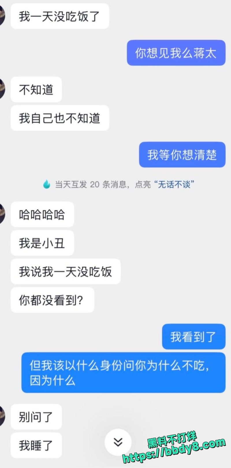 呼和浩特一女子李欣雨6