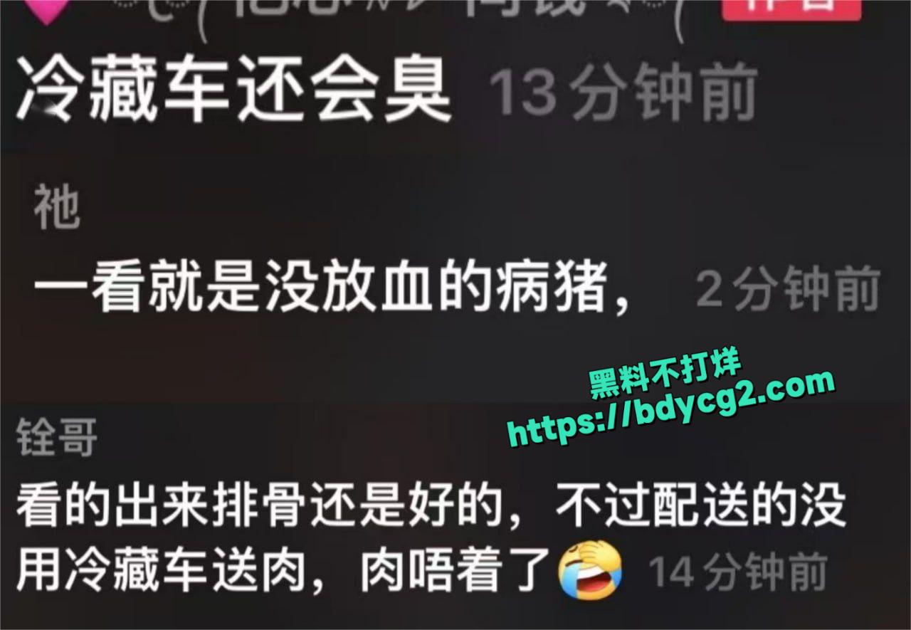 自贡富顺一小学食堂劣质肉