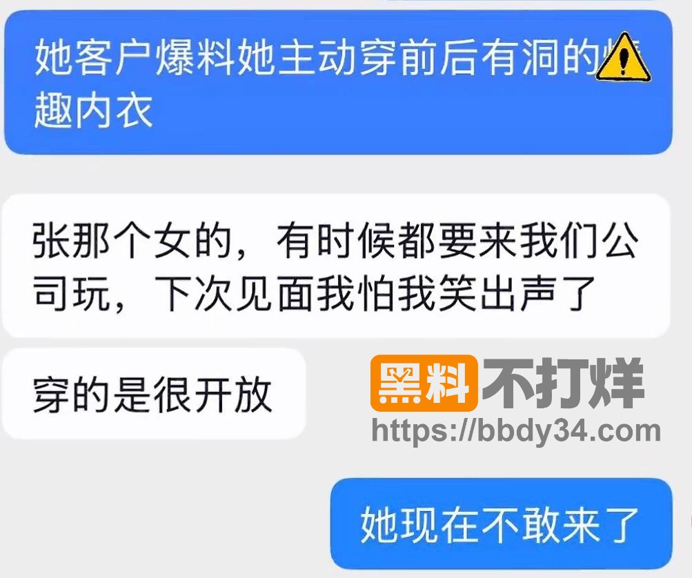 爆料12