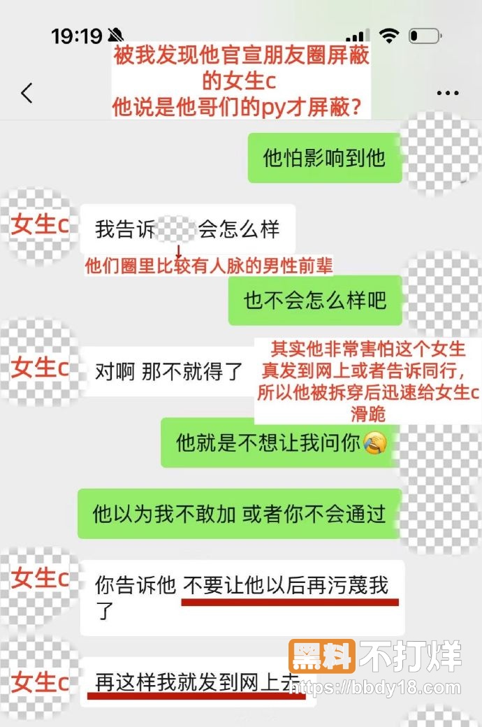 苏航4年劈腿32名女生1