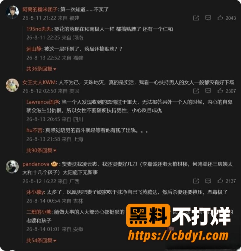 关彦斌10