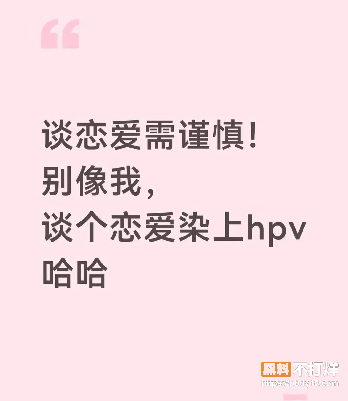 苏航4年劈腿32名女生13