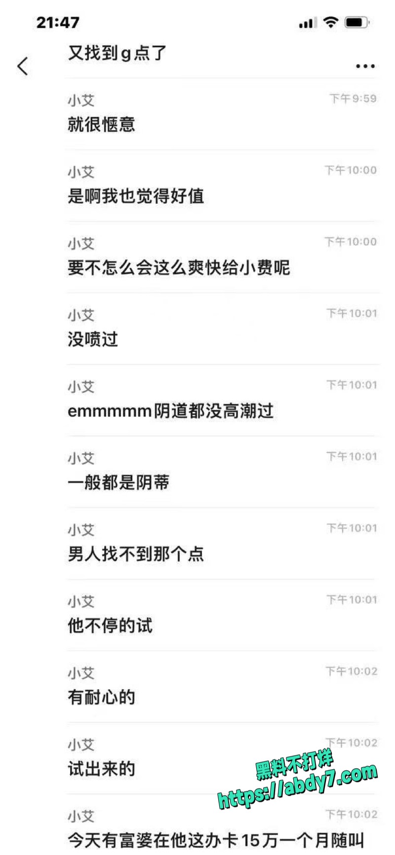 女性按摩店隐藏服务黑料爆光 15