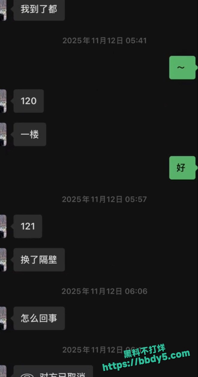 线下陪大姐 被粉丝扒出曝光14