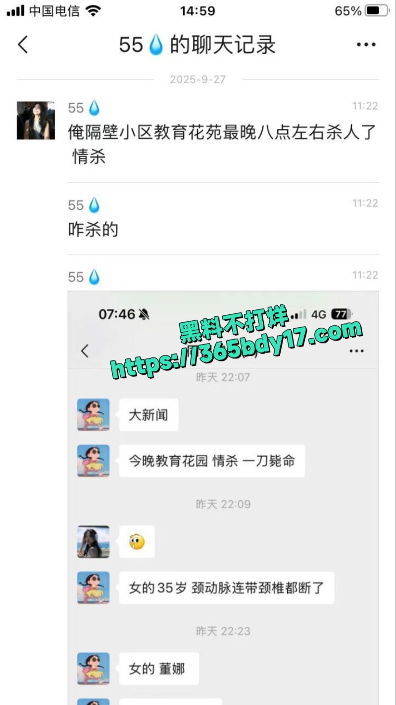 博兴县教师合唱团声音指导老师董媛被老公杀17