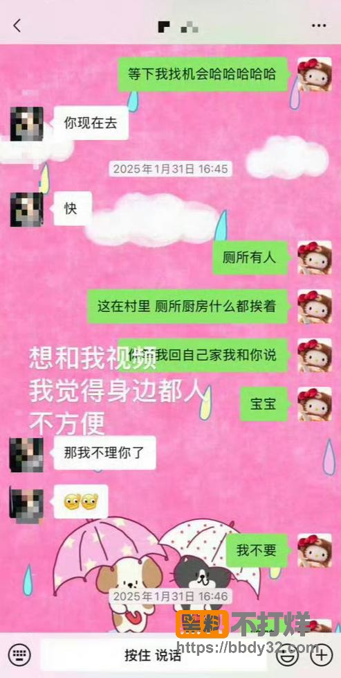 聊天记录5