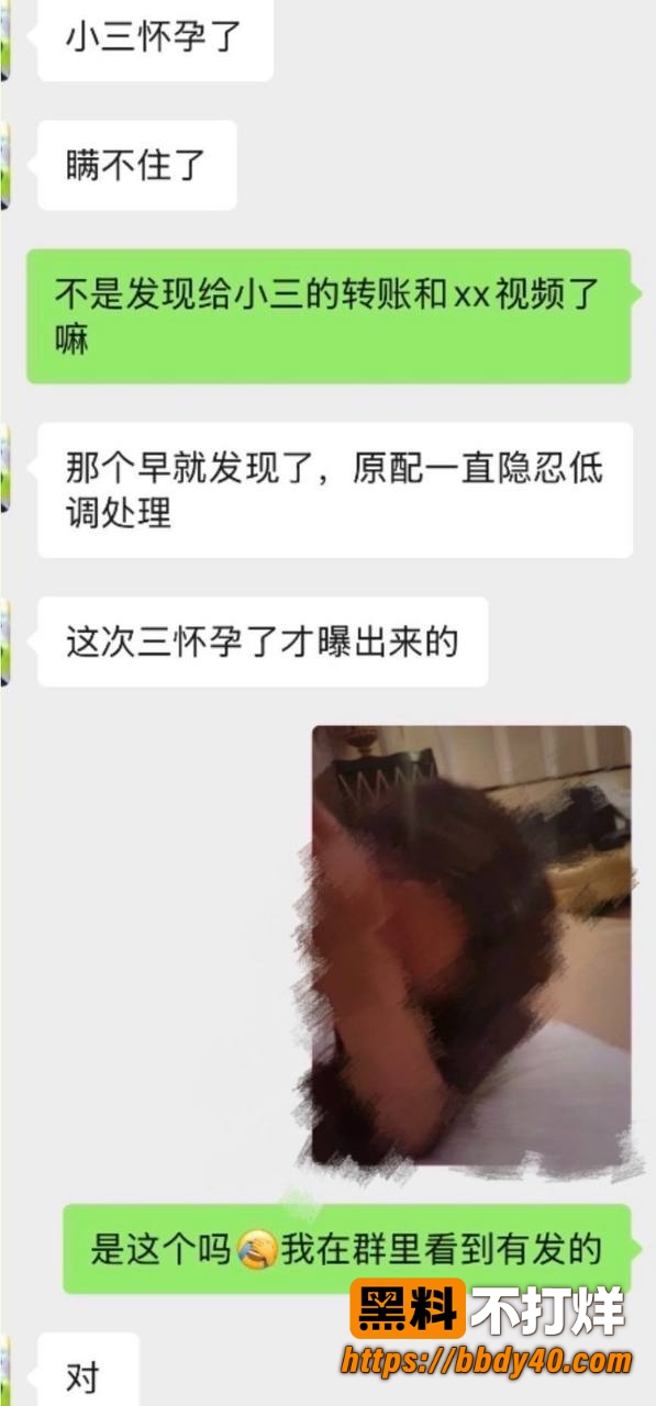 小三8