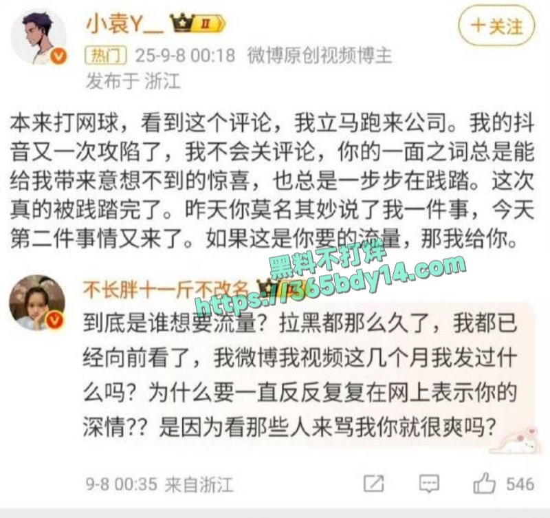胡楚靓网曝男友小袁出轨B