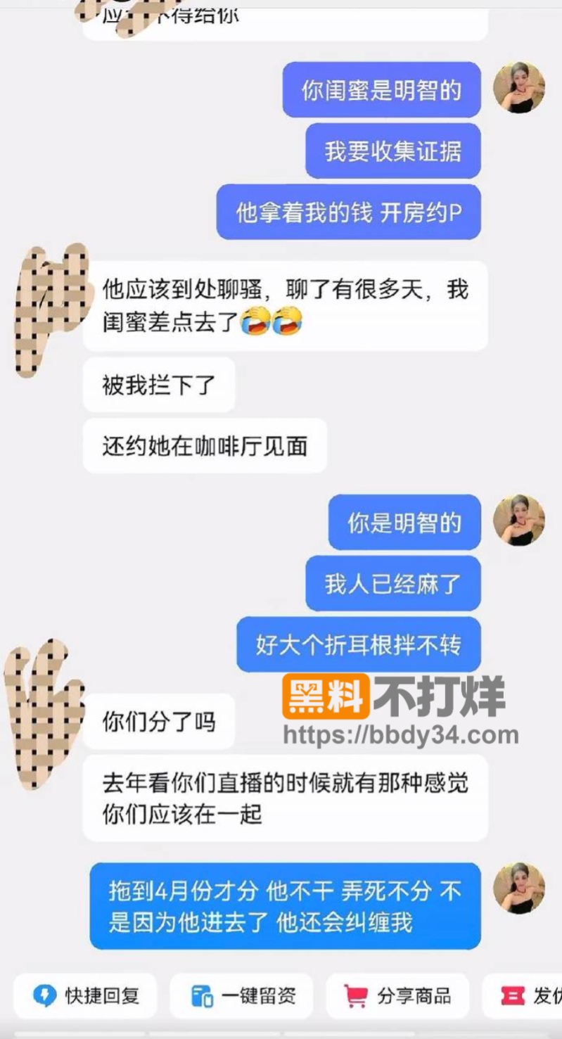 男演员张殿菲出轨聊骚约炮17