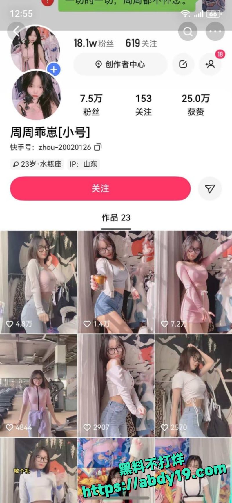 周周乖崽主播私人定制庆生4