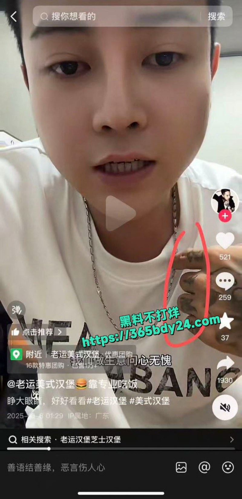 广东老运美式汉堡异物风波升级老板娘与老板私拍流出 8