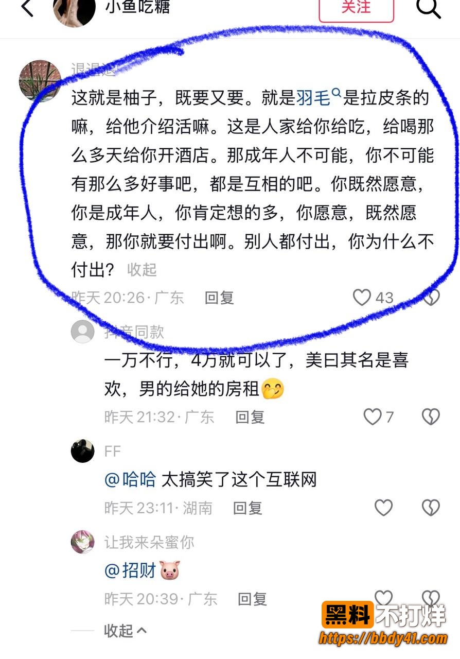 柚子碎碎念4
