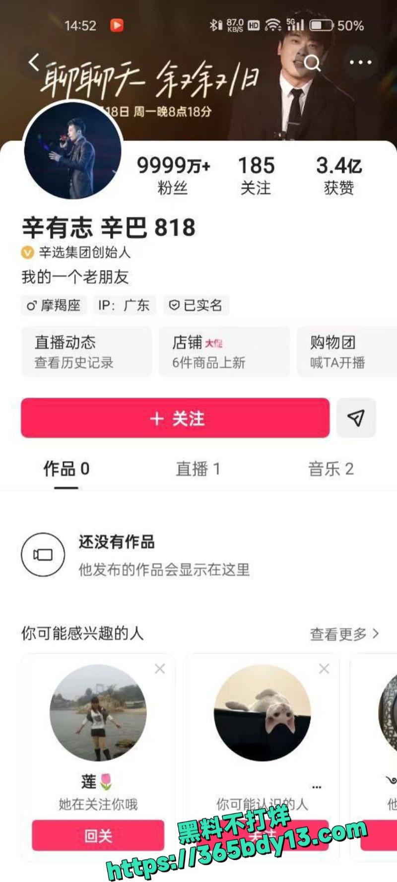 辛巴照片2