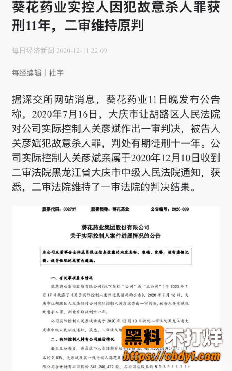 关彦斌20