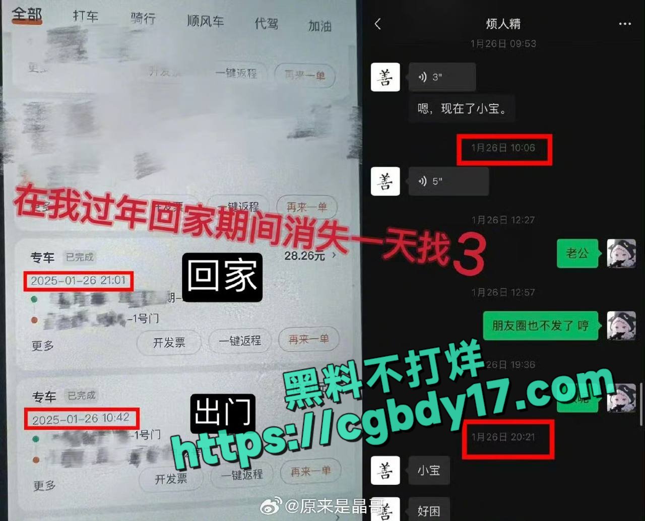 孟子坤事件详细爆料13