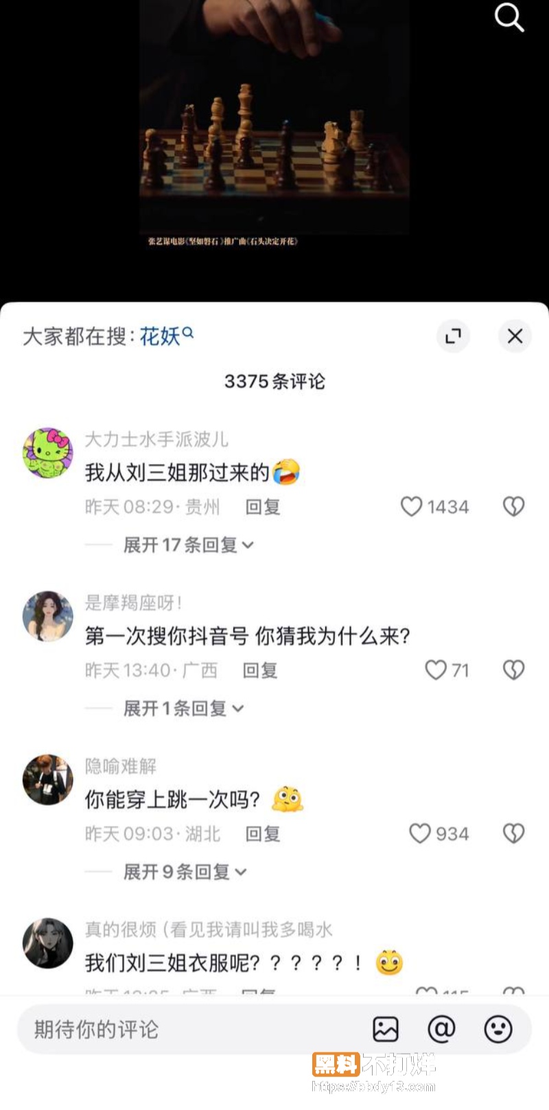 广西印象刘三姐演出全裸29