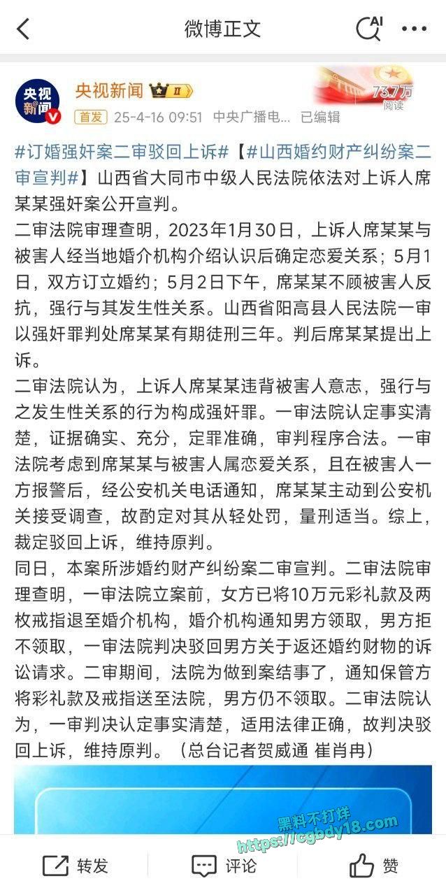 B山西大同订婚强奸3