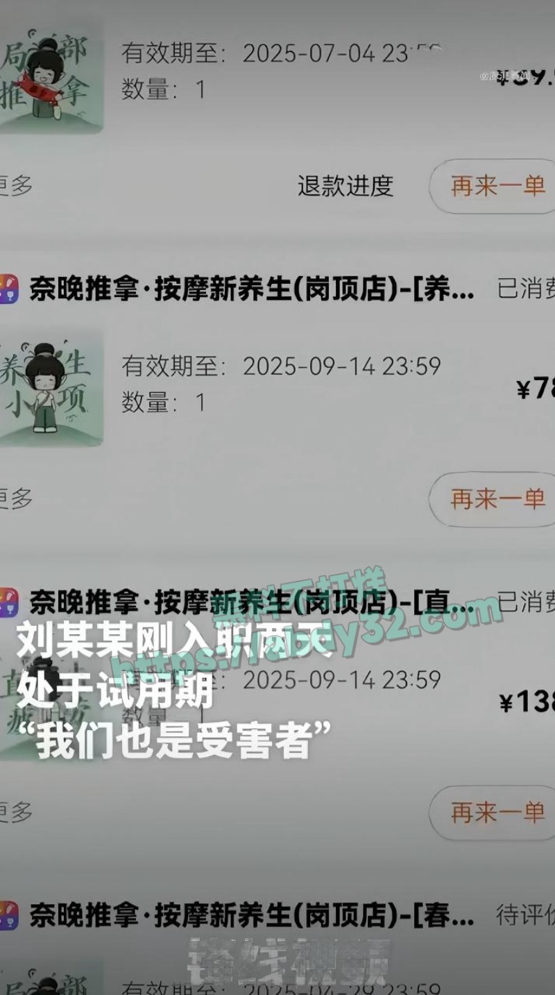 51岁技师被行拘3