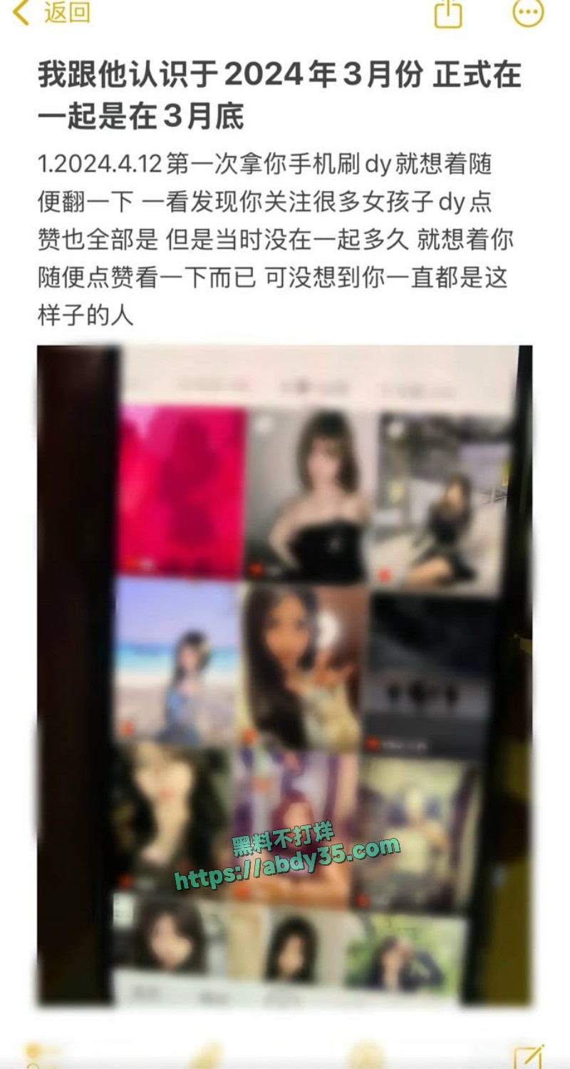 小小绵羊 曝光前任9