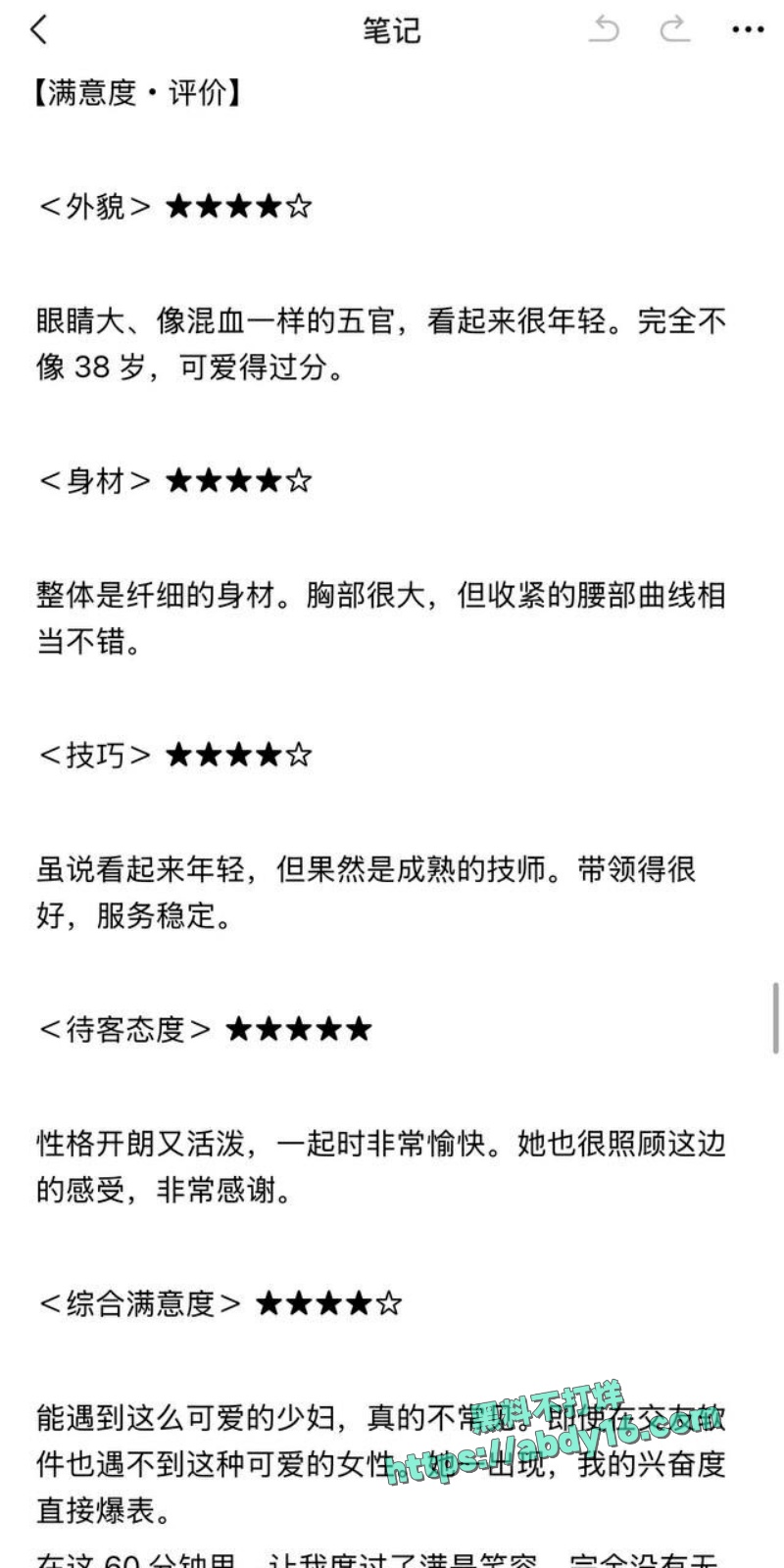 日本嫖娼攻略完整版 13