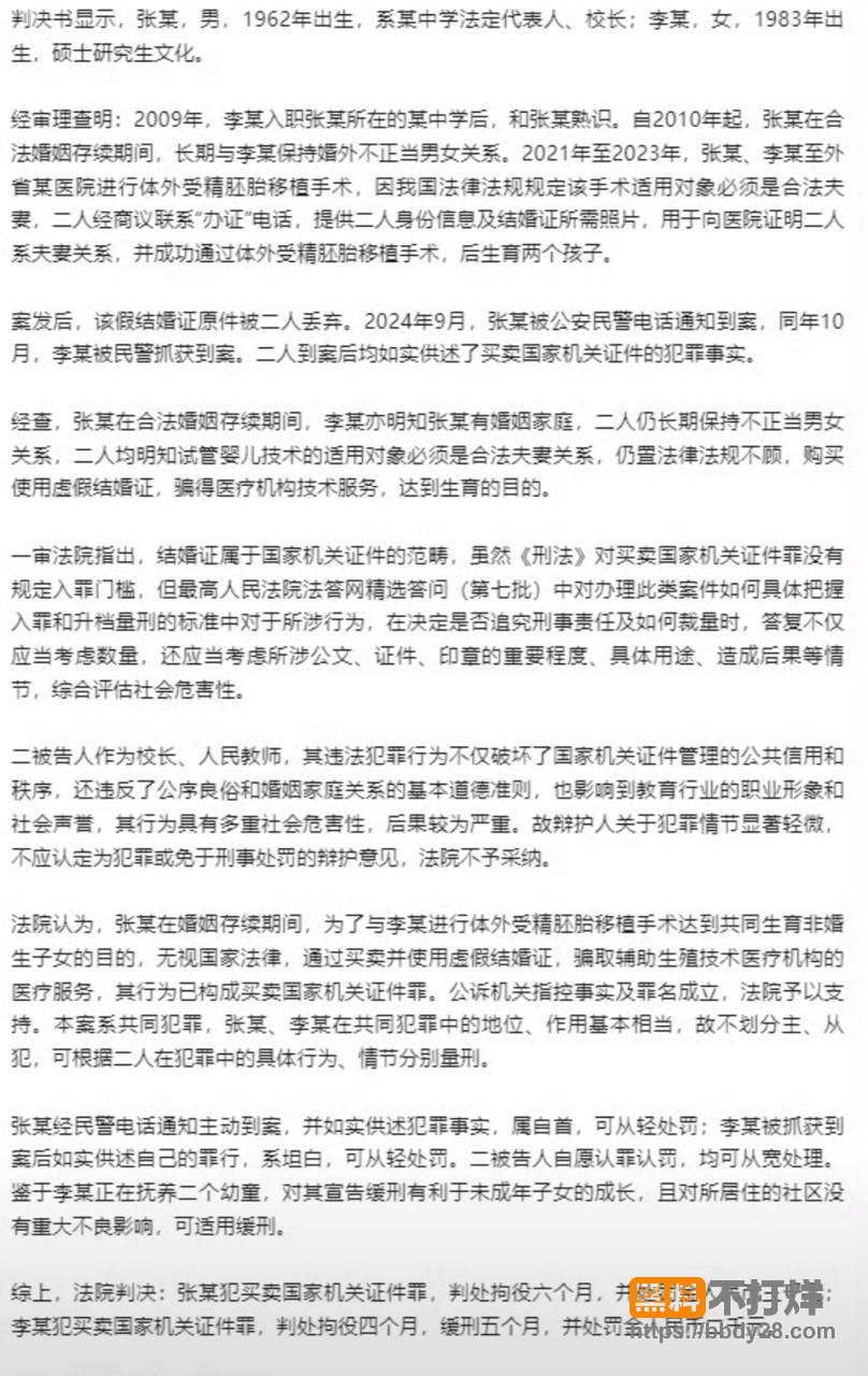西宁中学校长张某爆料12