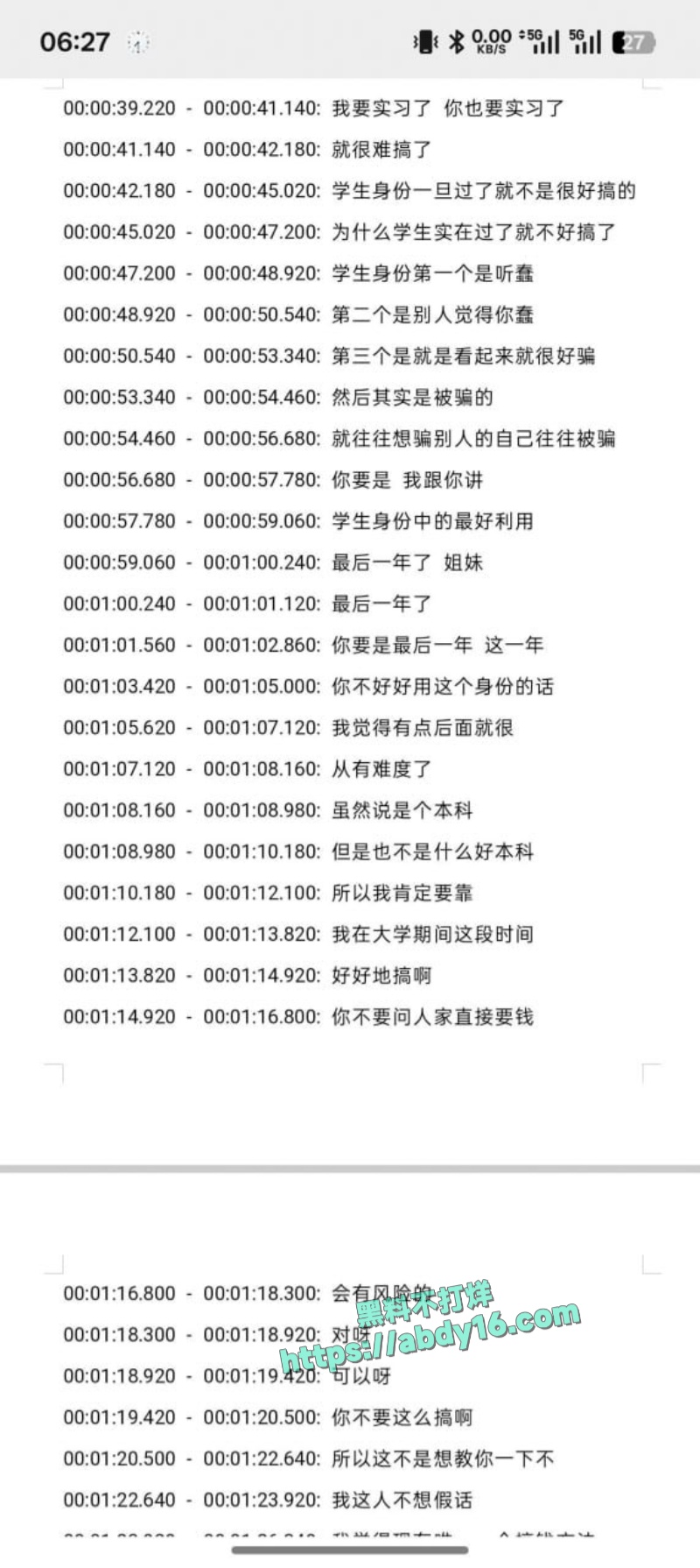 湖南涉外经济学院捞女 9