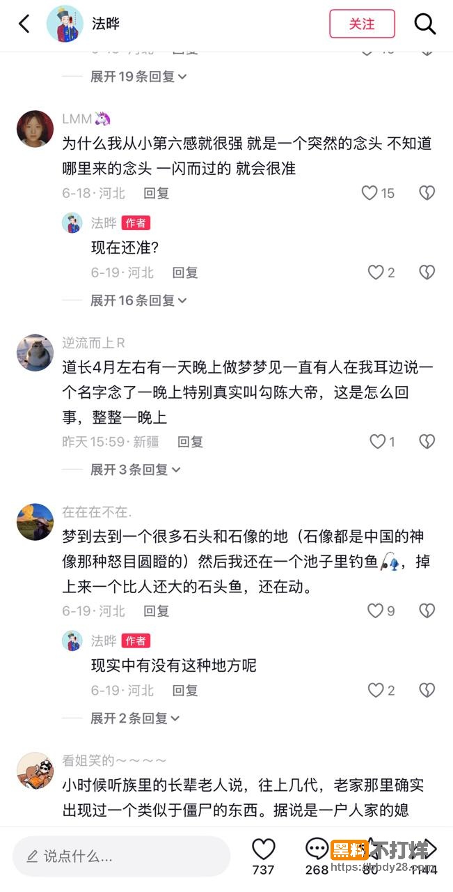 河北飞僵3