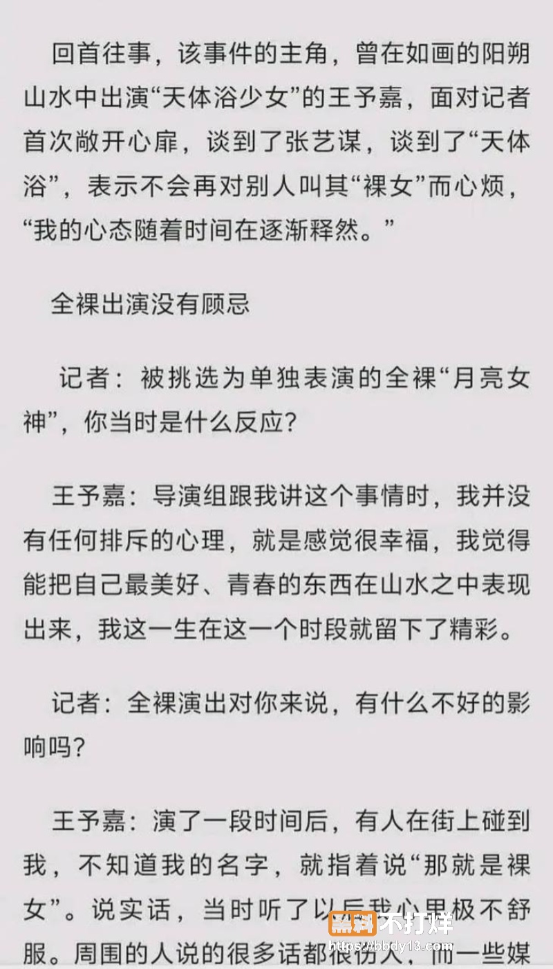 广西印象刘三姐演出全裸17