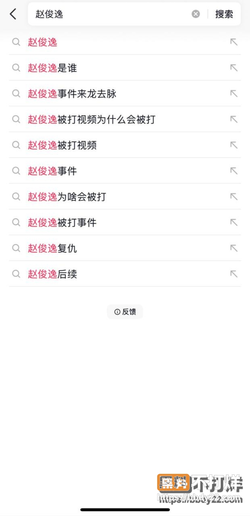 赵俊逸 13