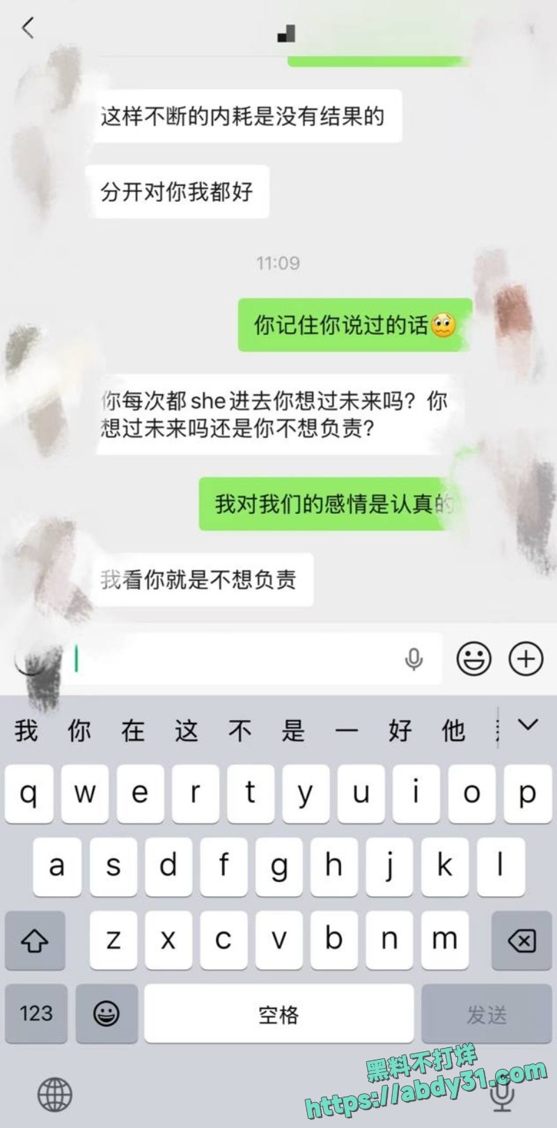 前任伊媛团播时和眼哥偷情23