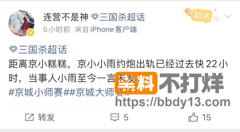 京城大师赛新玩家糕糕约炮出轨03