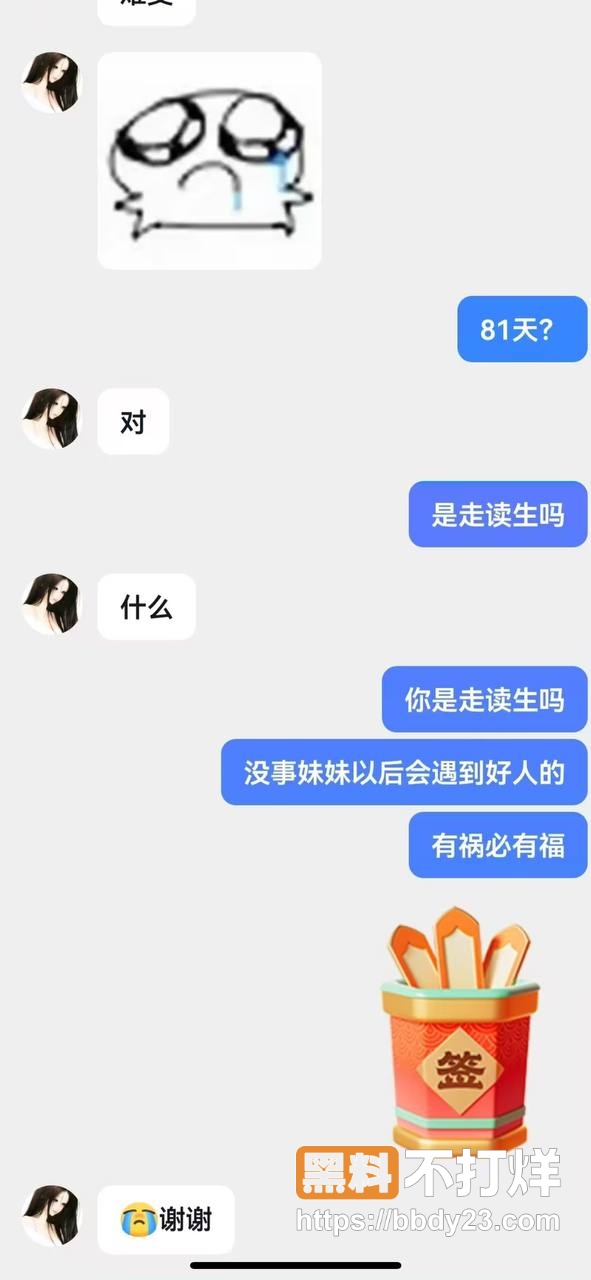 沧交学校宿舍怀孕大瓜7
