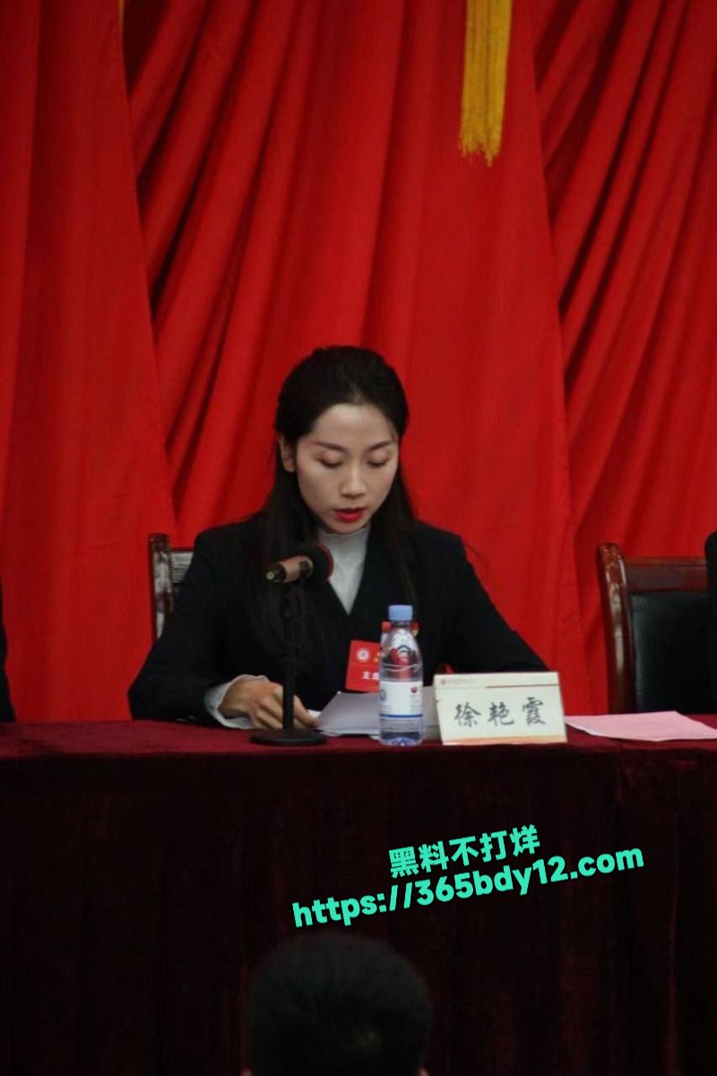 重庆沙坪坝区党员徐艳霞舔者上位未来是舔出来的7