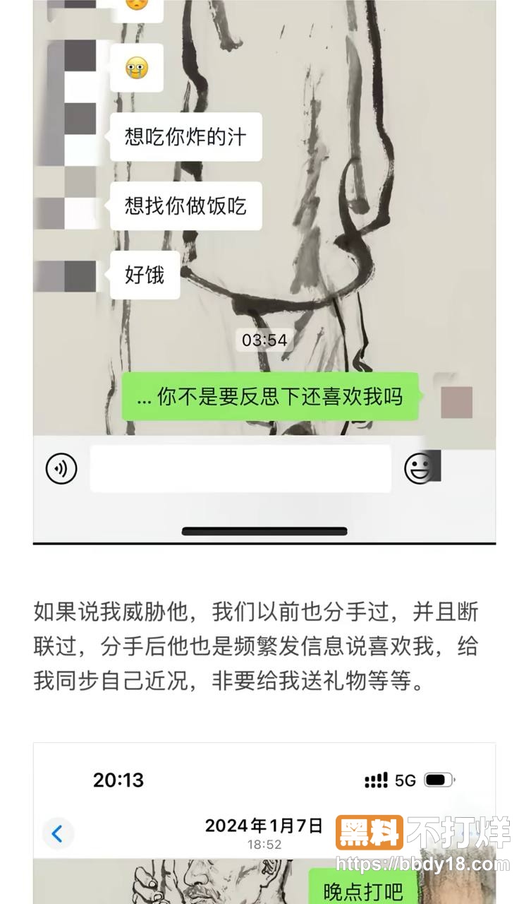 苏航4年劈腿32名女生25