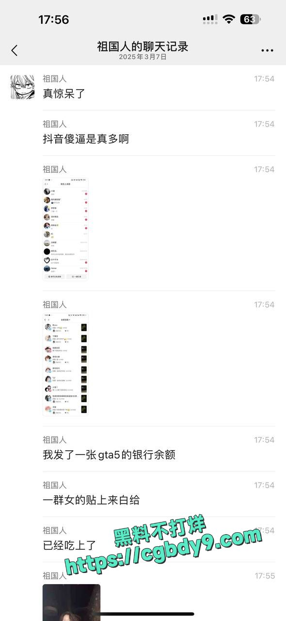 爆料截图1.jpg