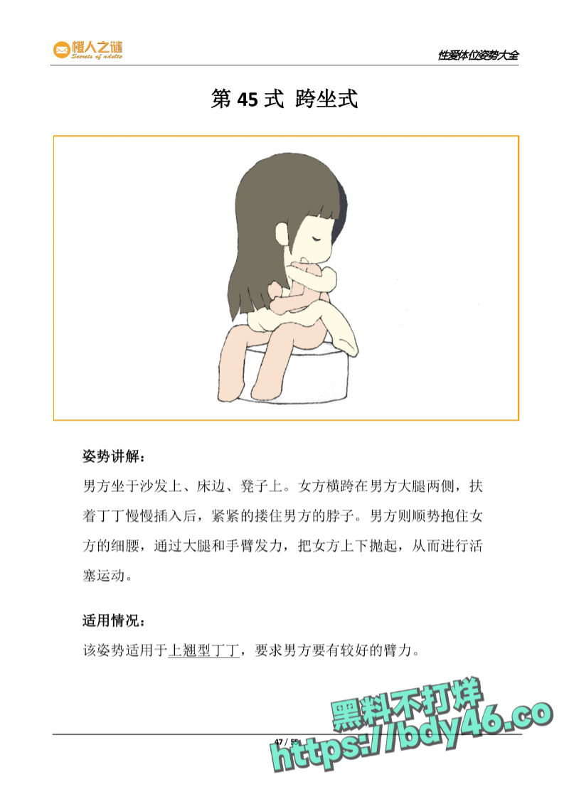 52种炒饭技巧_page-0049.jpg