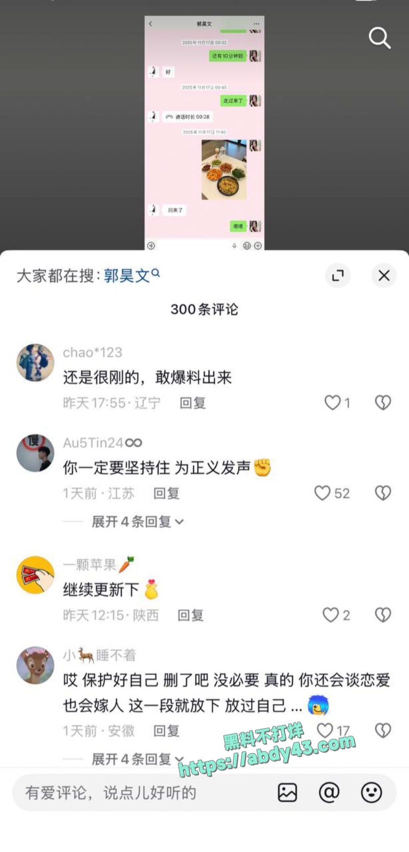 郭昊文和大姐40岁女友 21