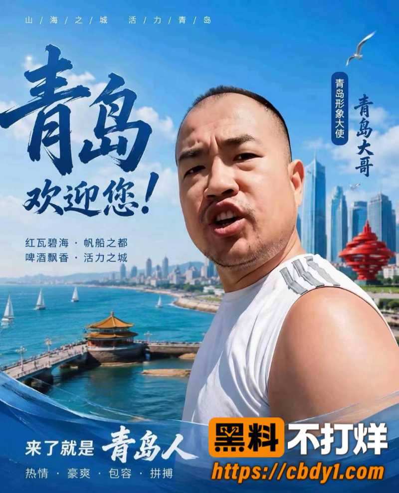 山东青岛崂山海之恋17