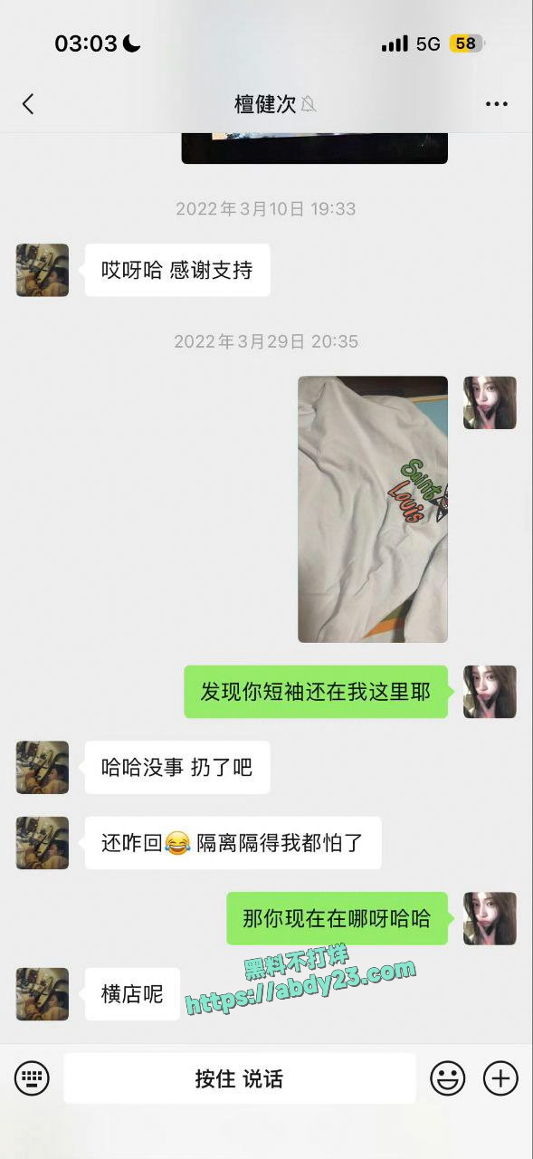 司晓迪曝光睡遍国内娱乐圈顶流 17