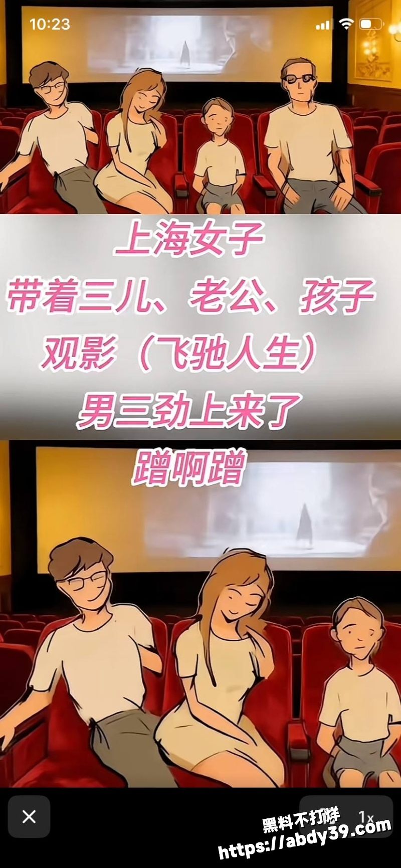 上海环球港影院抓奸后续1