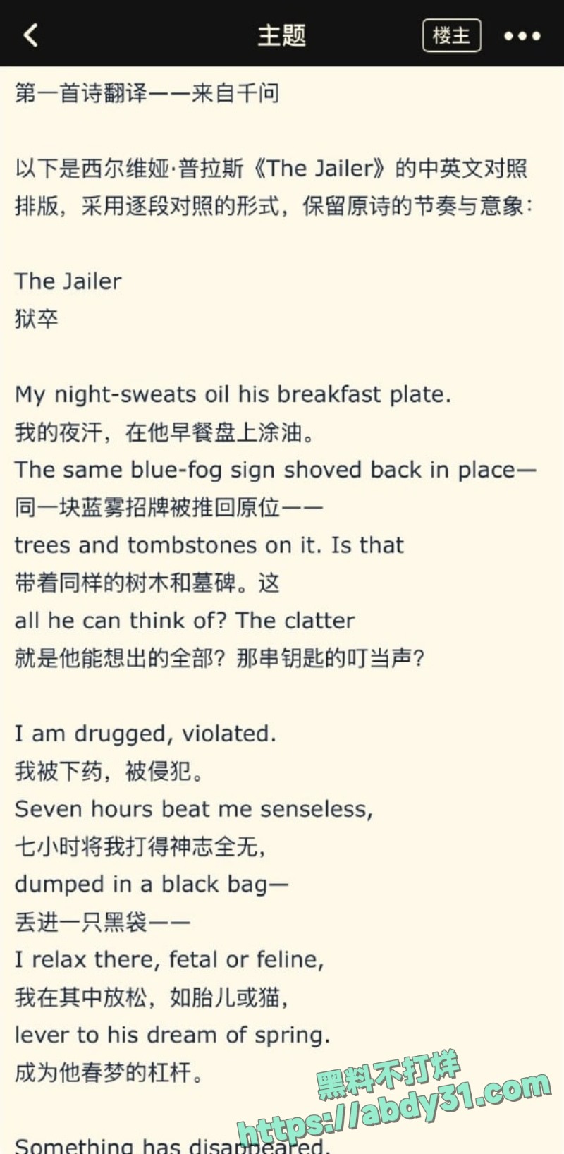 爱泼斯坦档案最新曝光 16