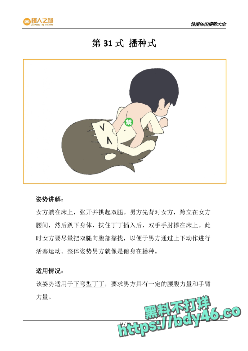 52种炒饭技巧_page-0035.jpg