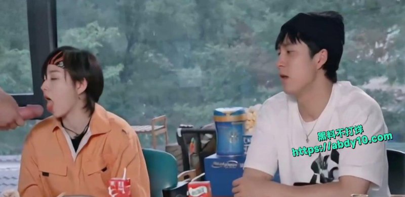 魔改综艺花儿与少年成人版花儿与色狼1