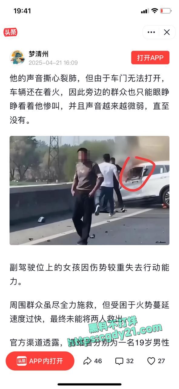 京白路车祸 (5)