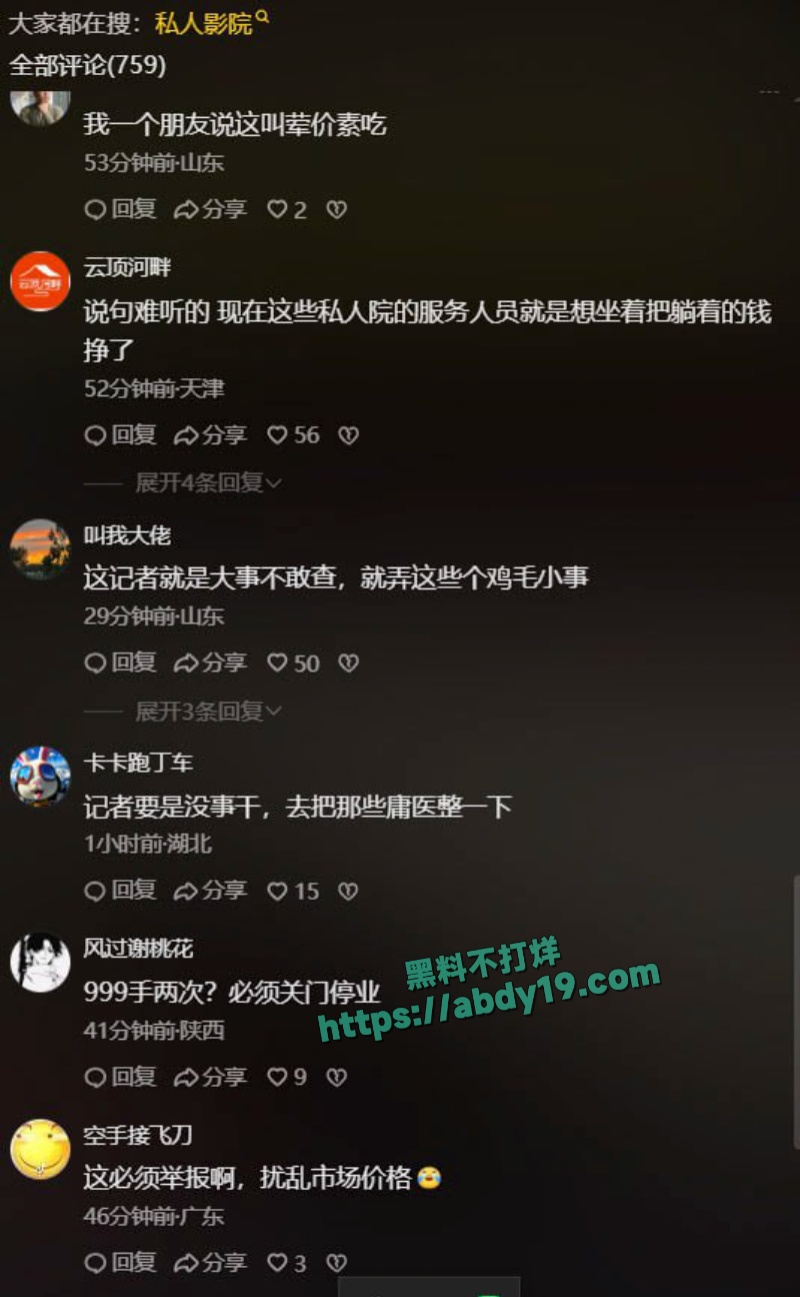 私人影院成为现代版怡红院 6