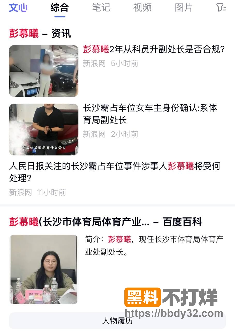 慕曦霸7